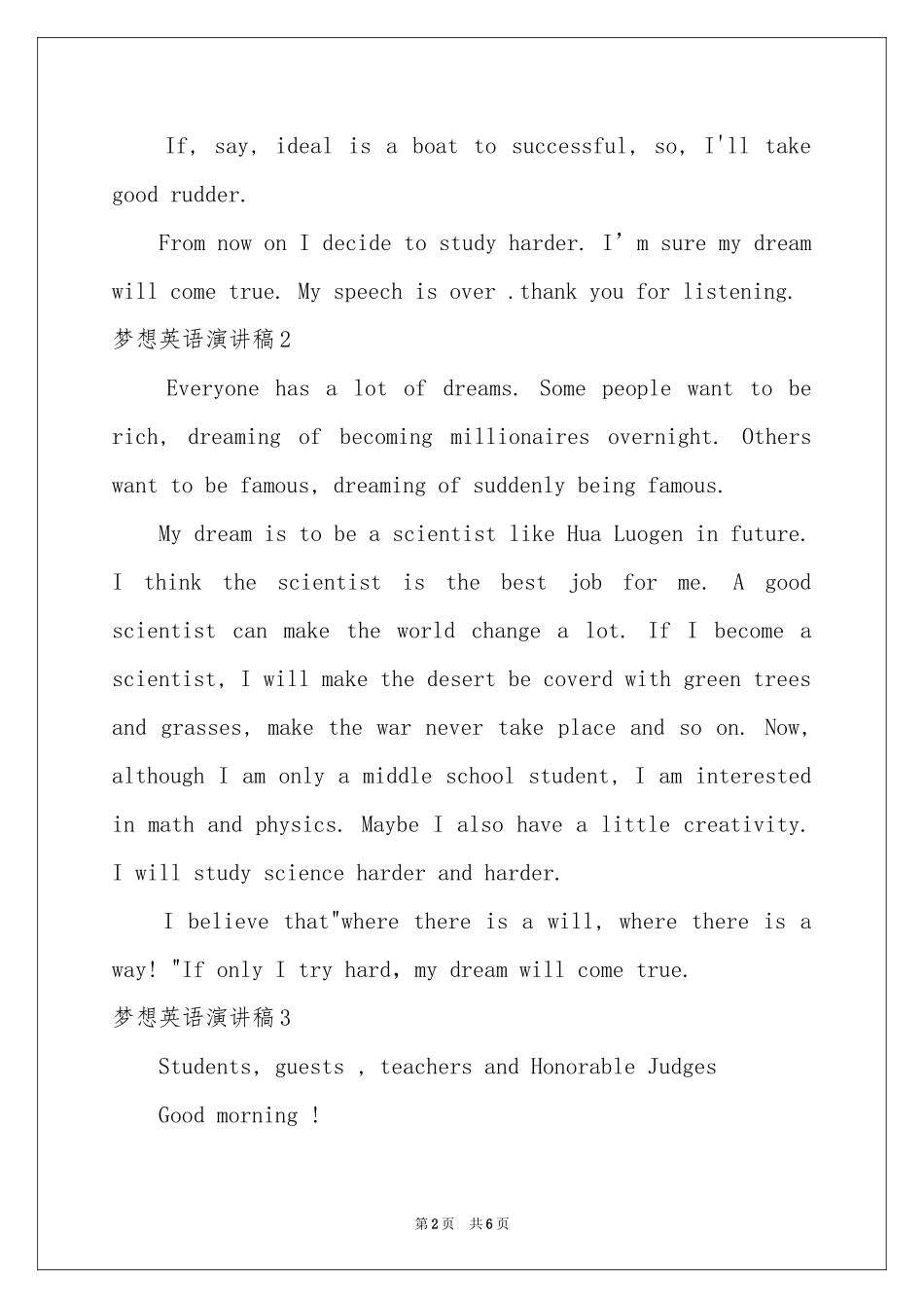 梦想英语演讲稿_第2页