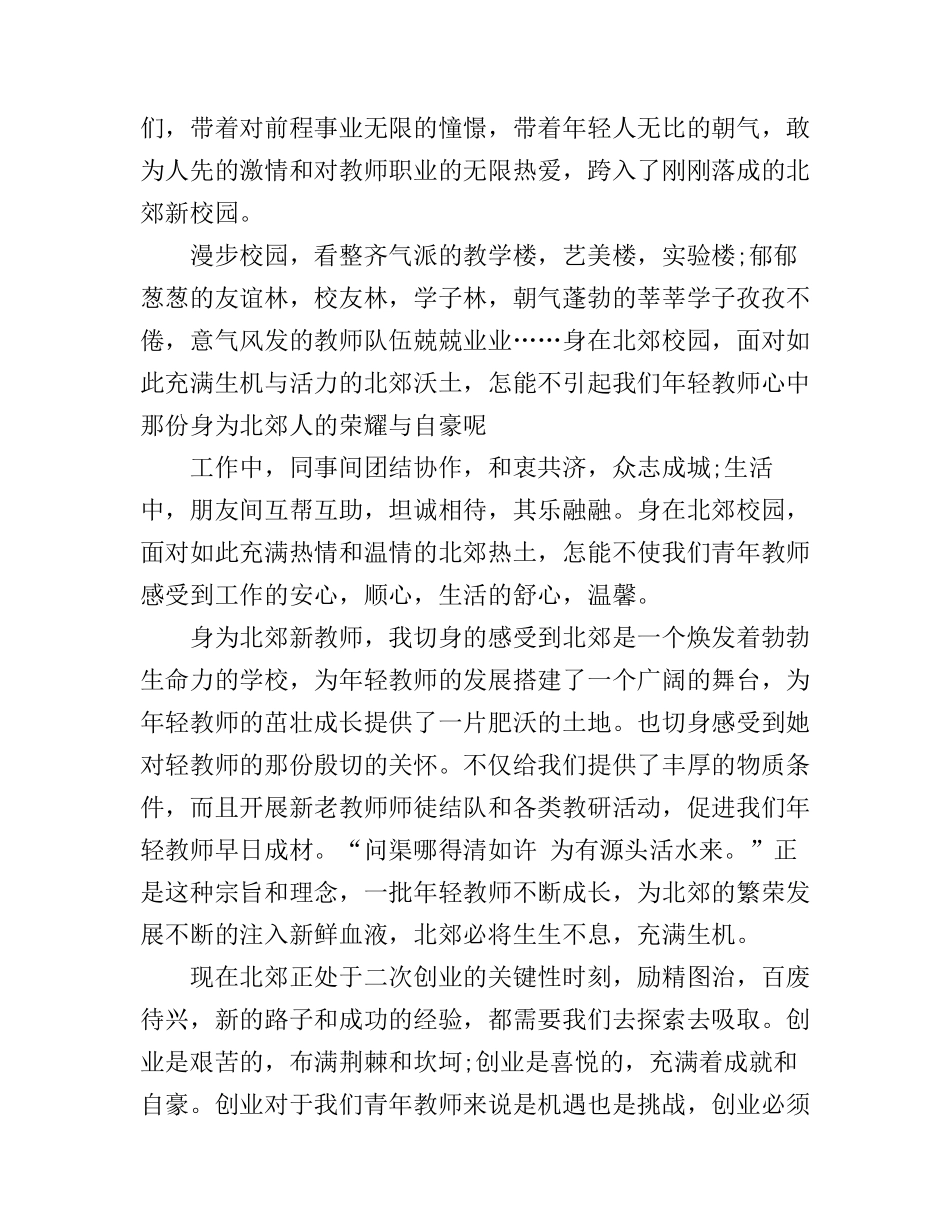 大一励志青春演讲稿_第3页