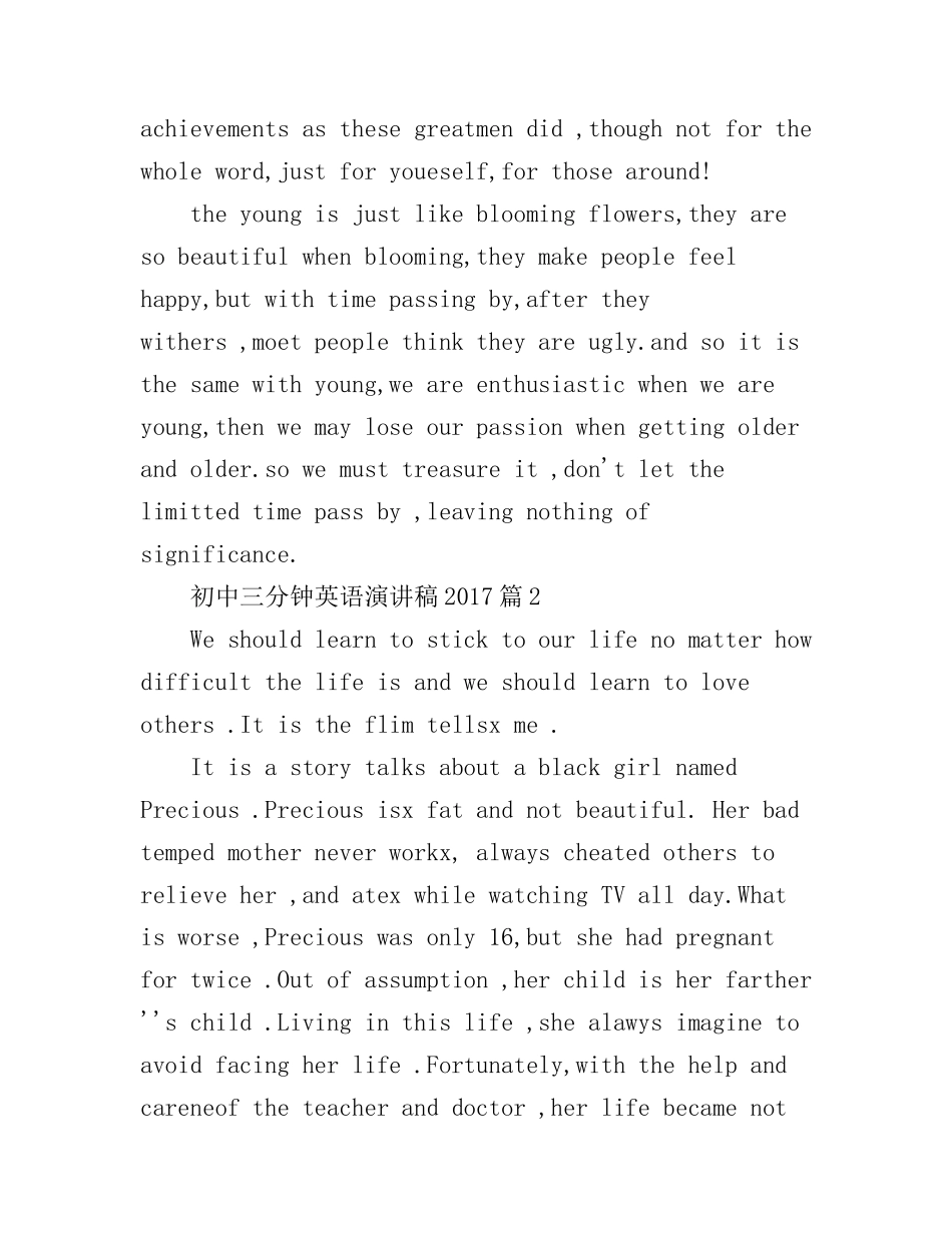 初中三分钟英语演讲稿_第2页