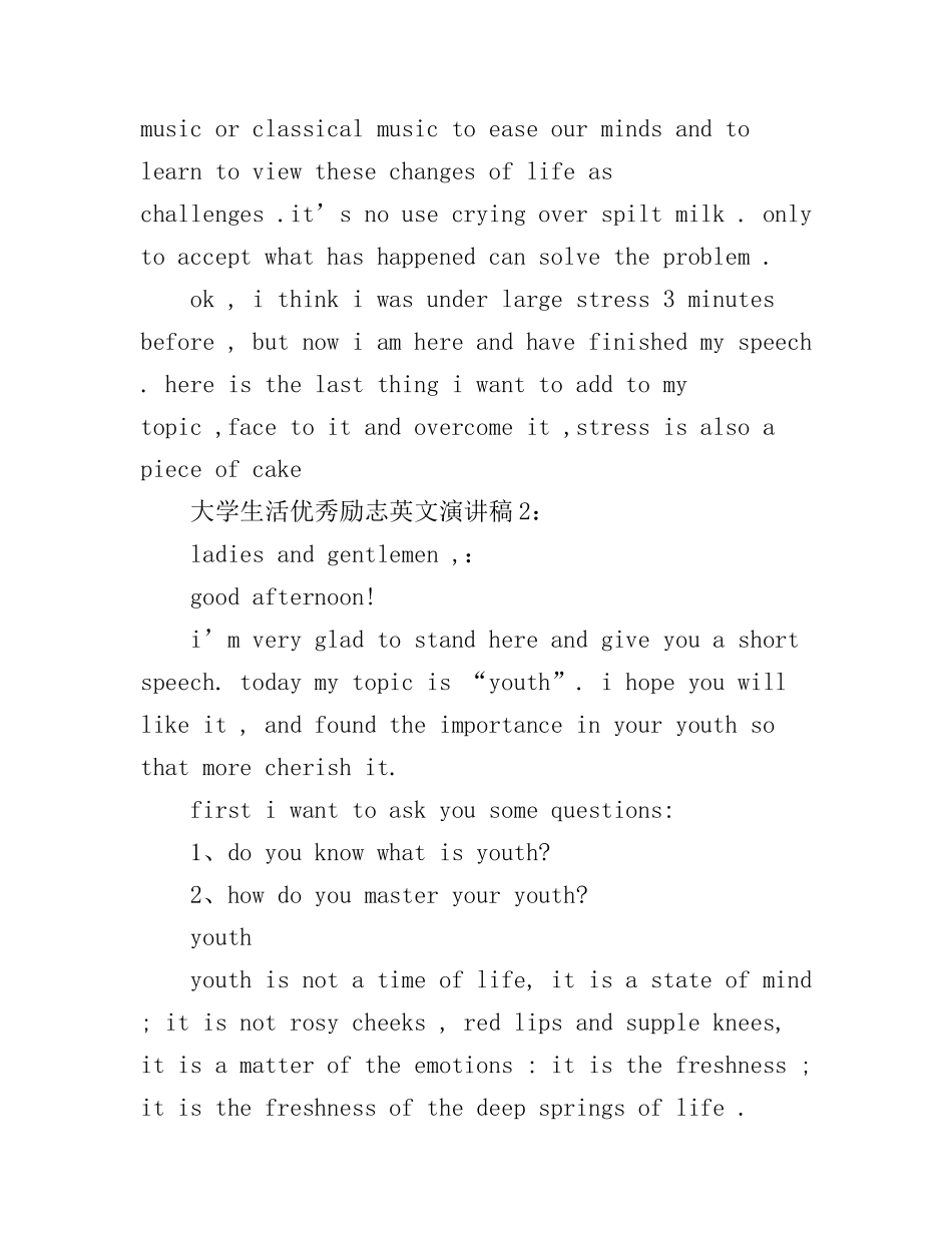 大学生活优秀励志英文演讲稿_第3页