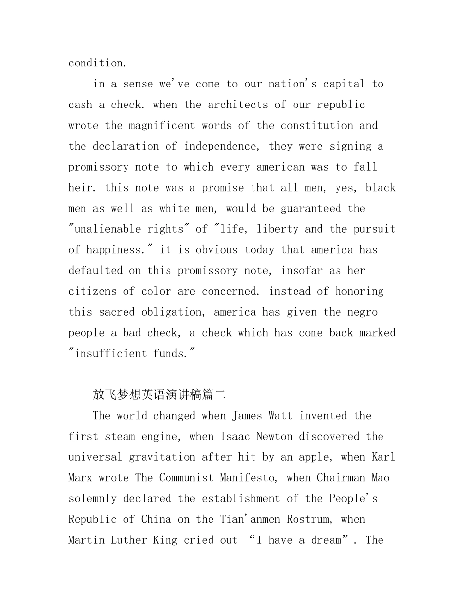 放飞梦想英语演讲稿精选3篇_第2页