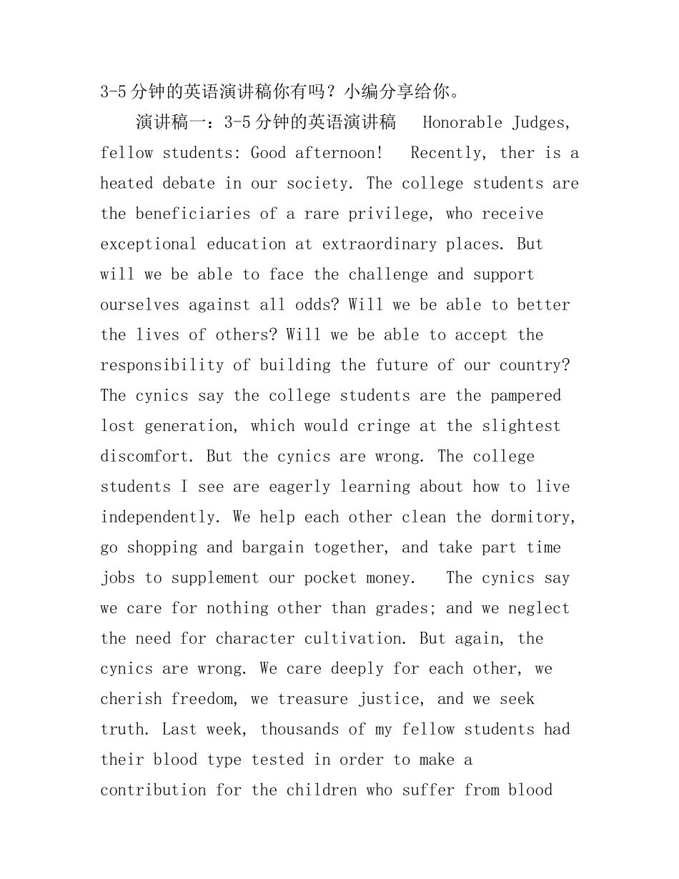 3-5分钟的英语演讲稿_第1页