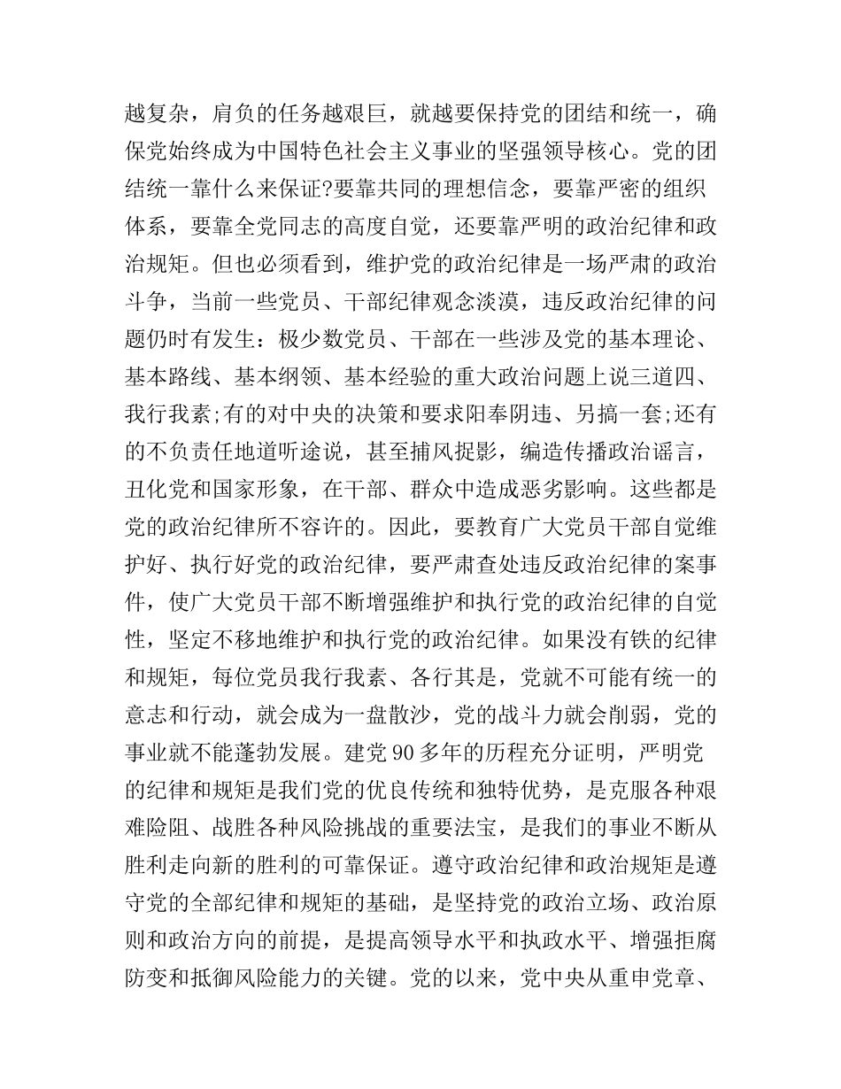 2017年党员两学一做心得体会_党员两学一做学习计划_第2页