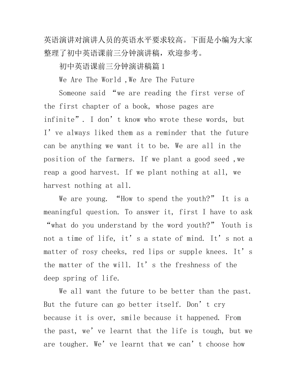初中英语课前三分钟演讲稿_第1页
