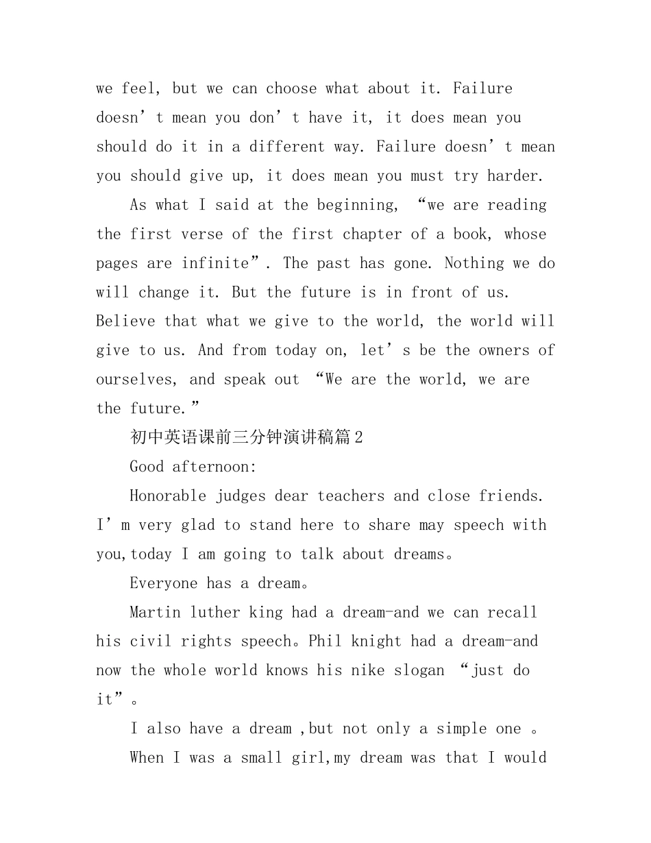 初中英语课前三分钟演讲稿_第2页