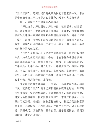 新常态新形象新作为教育活动心得体会3篇