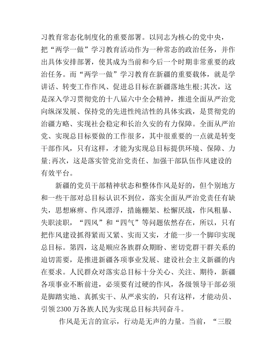 公安学转促心得体会_第2页