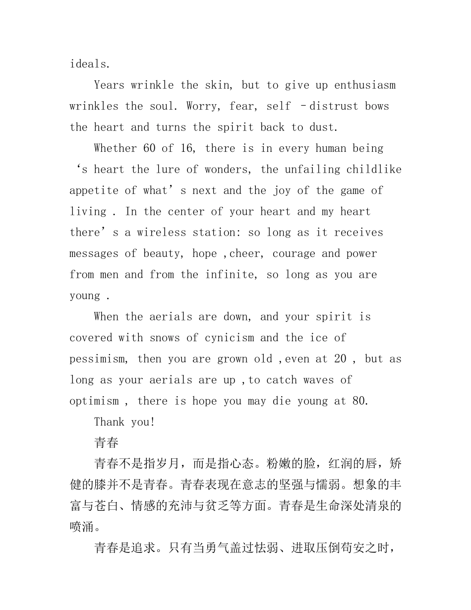 大学生英语励志演讲稿带翻译_第2页