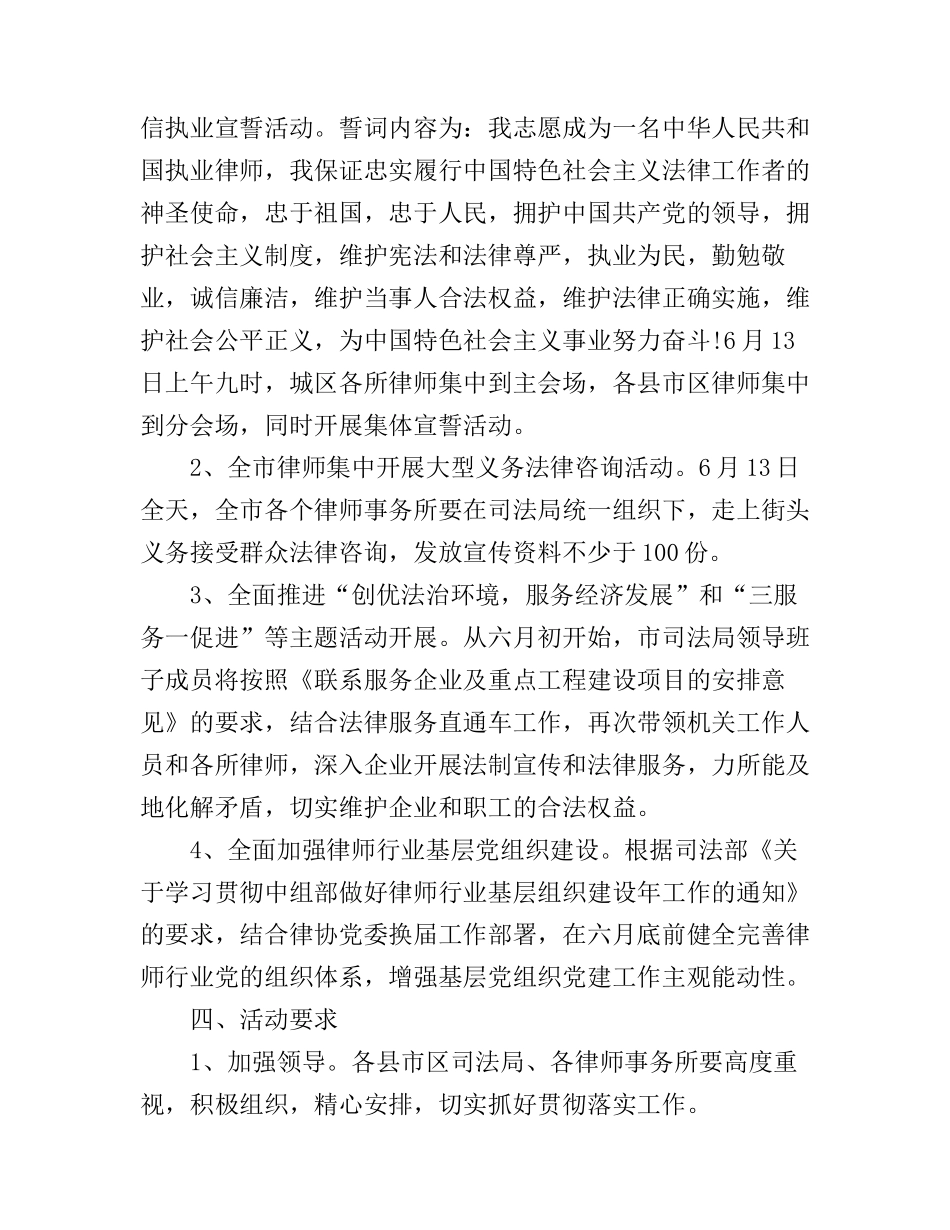 党员义务奉献日心得_第2页