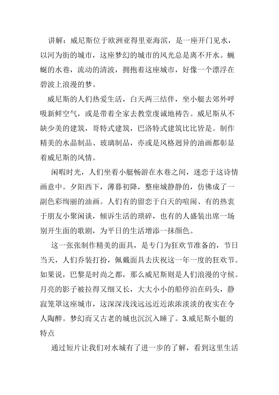B2微课程设计与制作(作业)—微能力认证 (8)_第3页