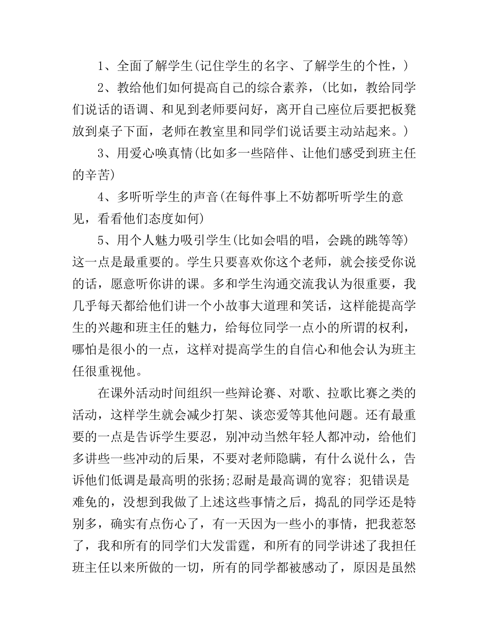 感人演讲稿两分钟_第3页