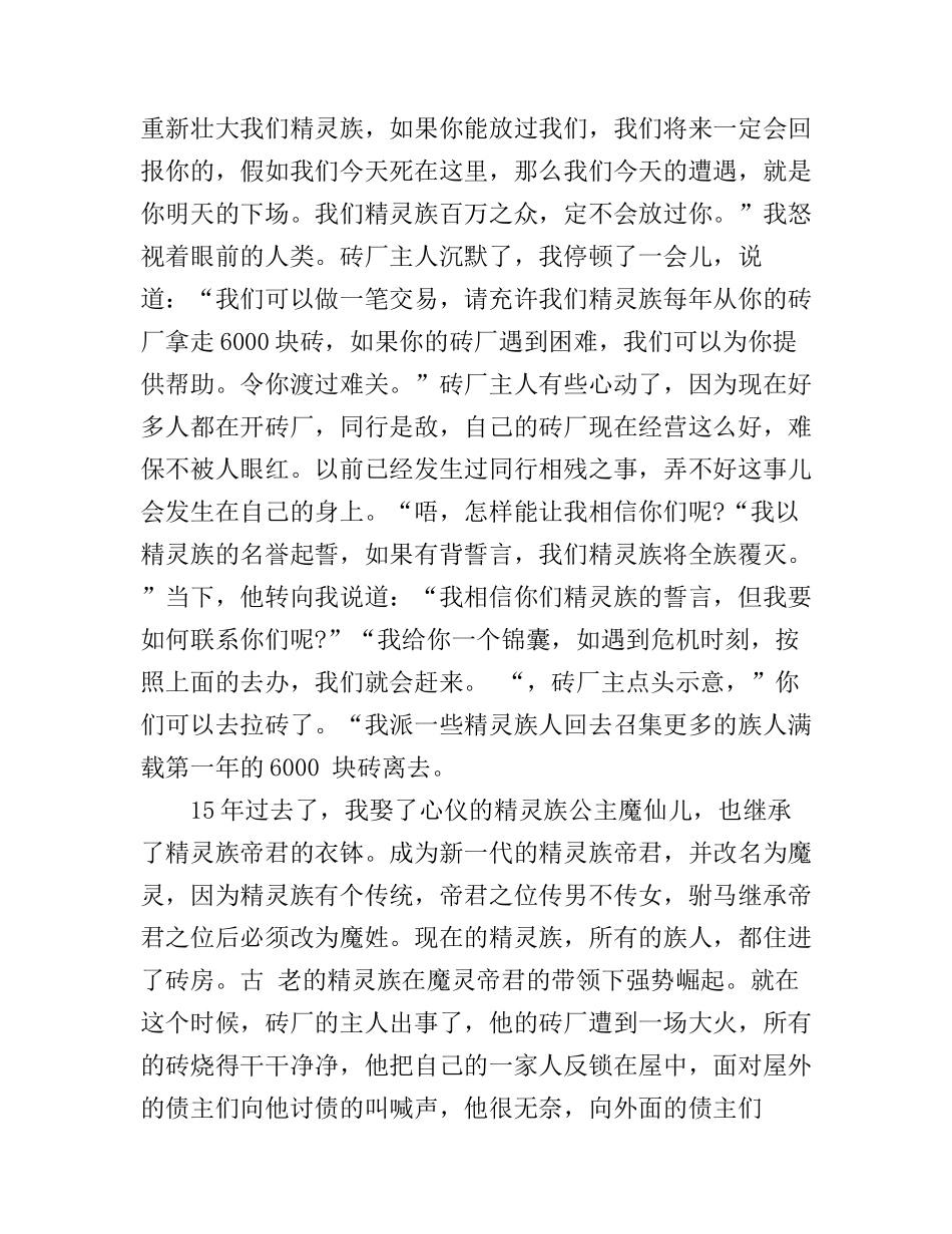 保险爱与责任演讲稿范文_第2页