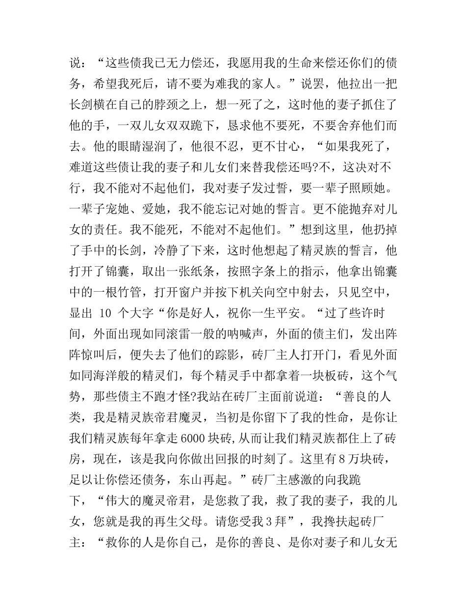 保险爱与责任演讲稿范文_第3页