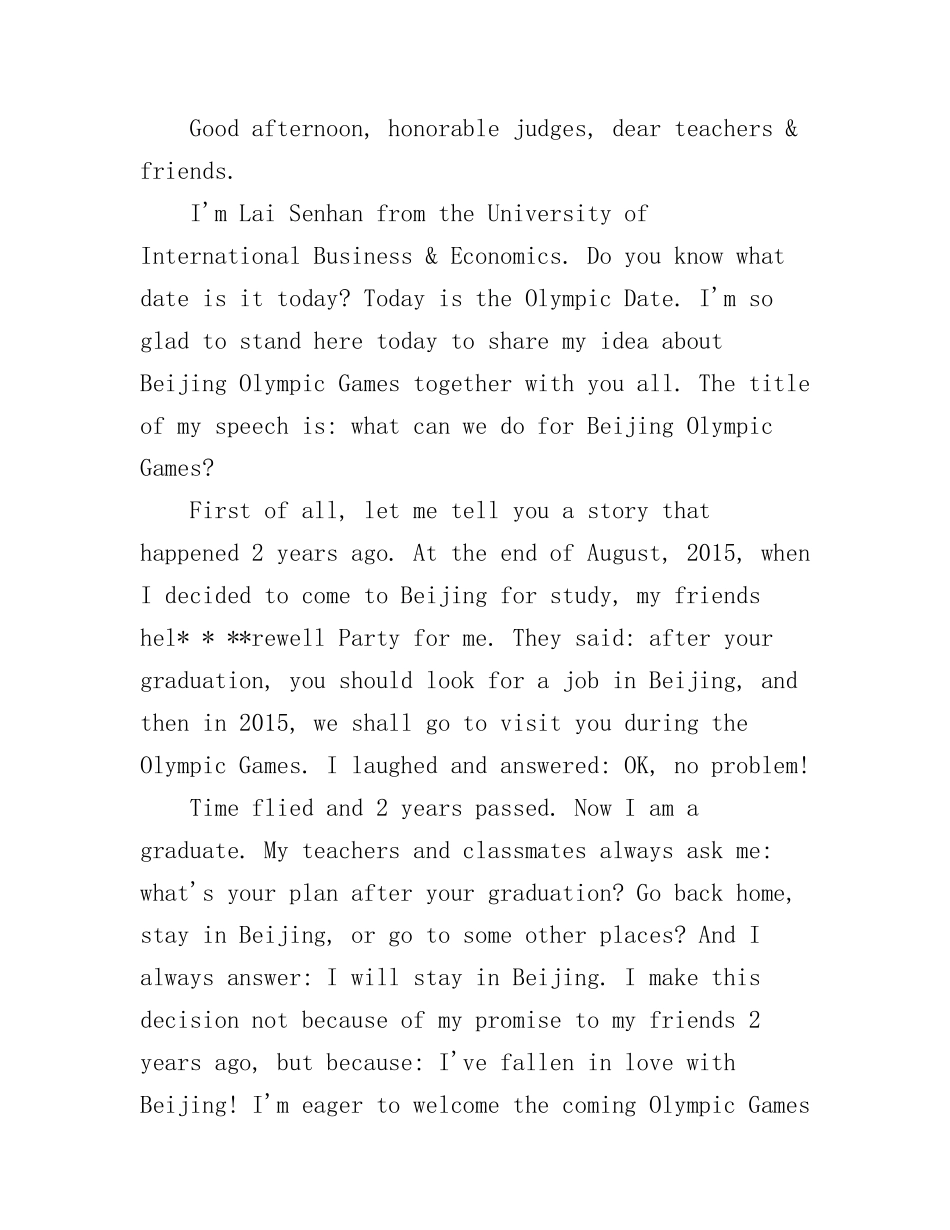 初级英文演讲稿_第3页