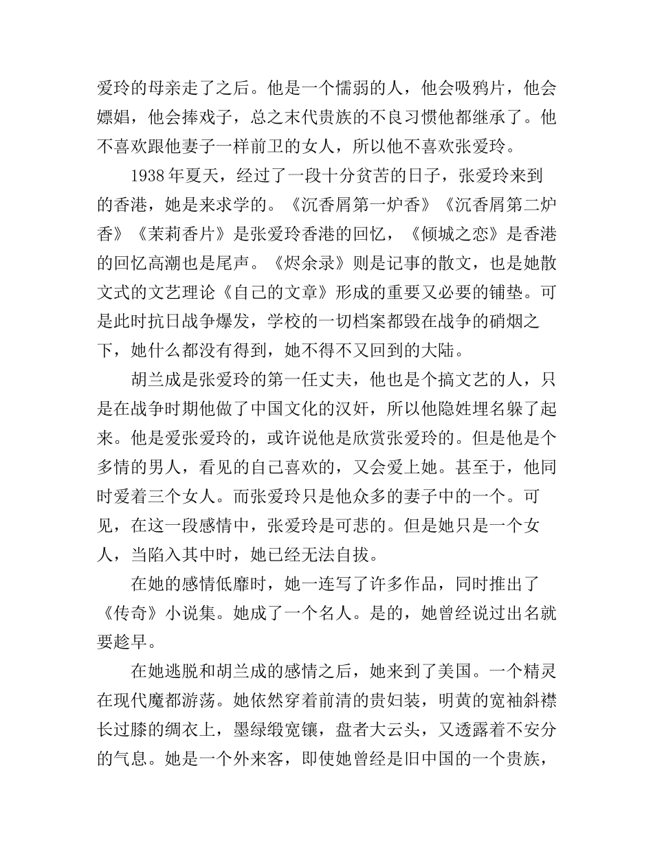 大学三五分钟的演讲稿_第2页
