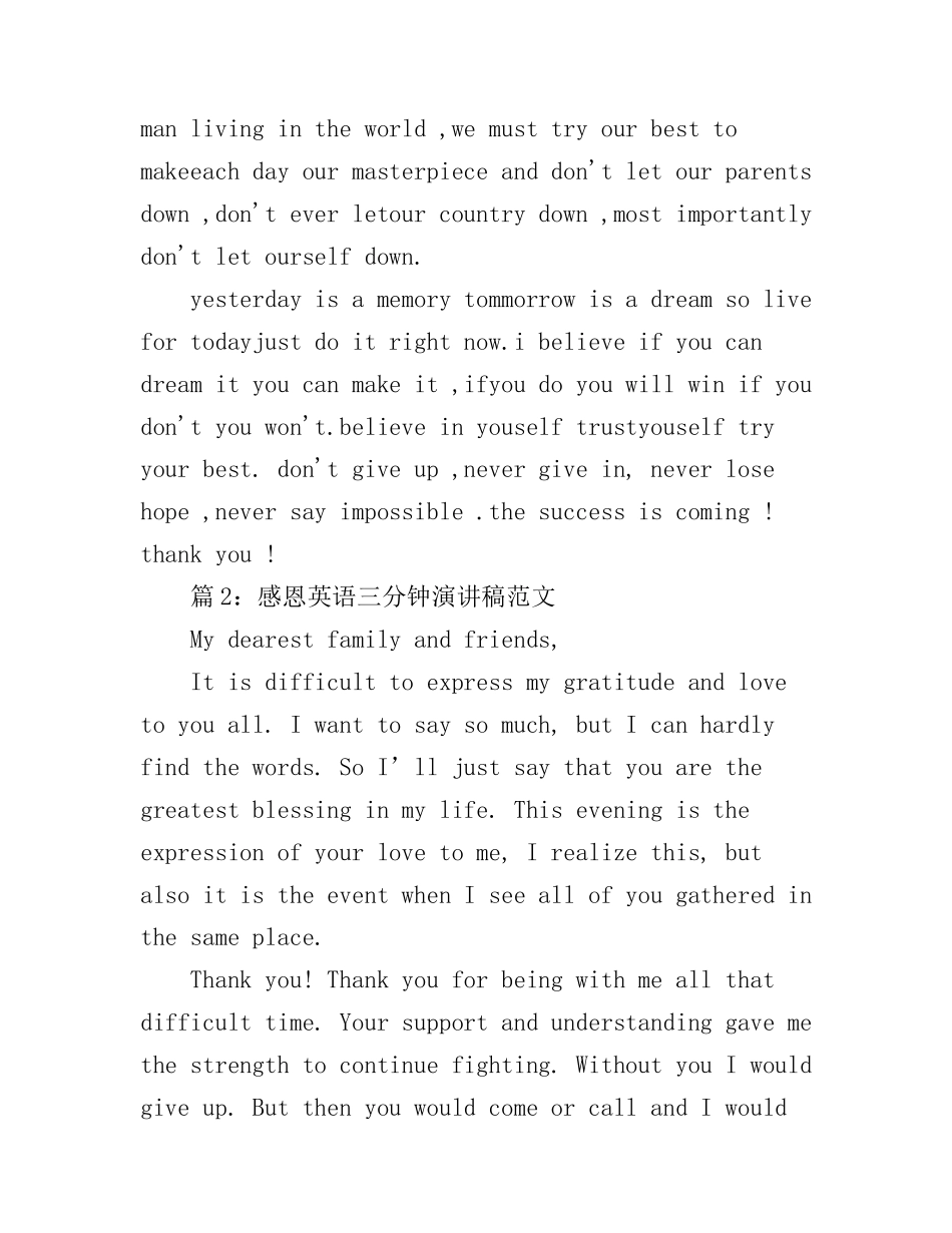 感恩英语三分钟演讲稿范文_第2页
