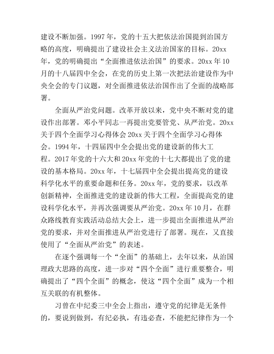 党员标杆学习心得_第2页