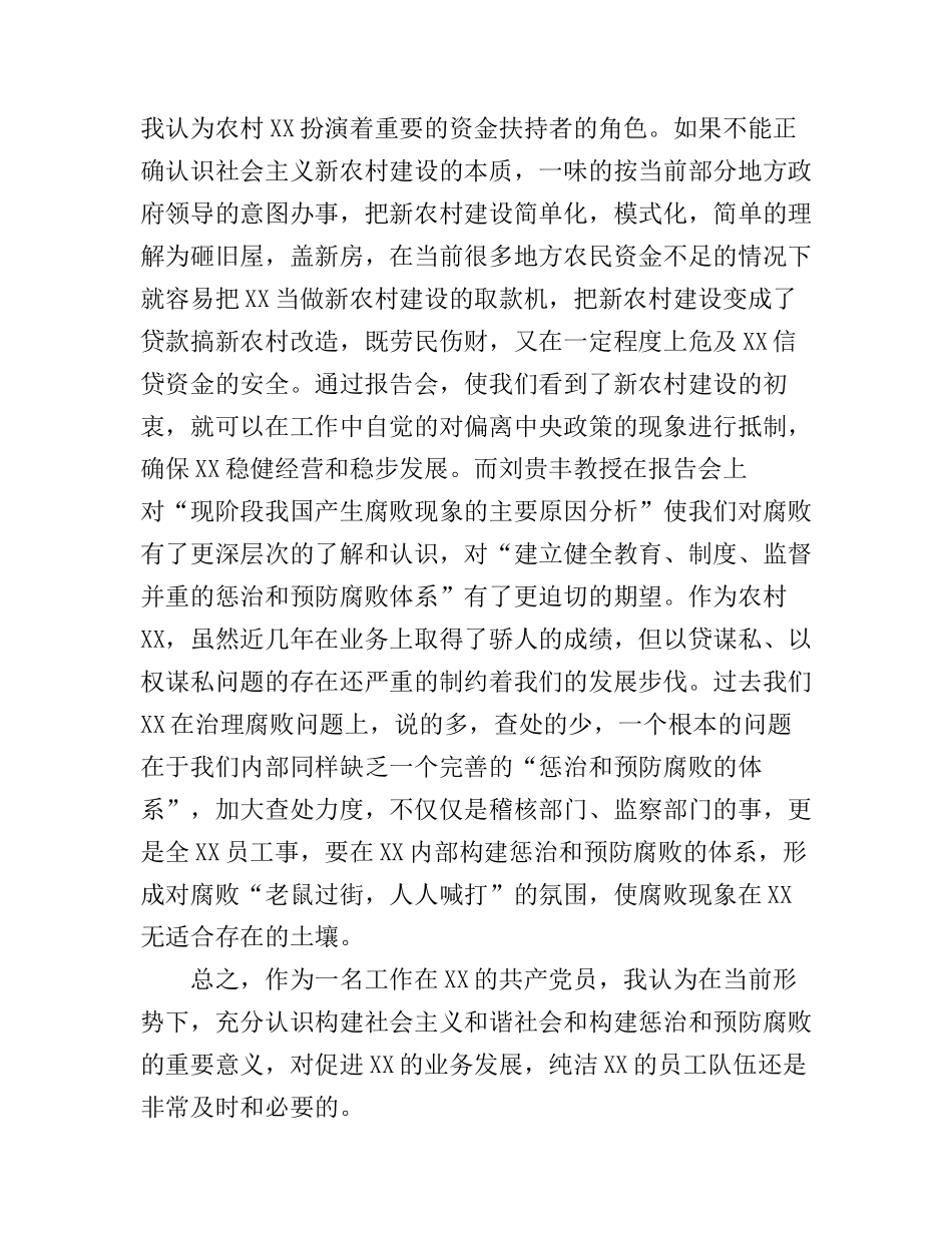 党员培训班学习心得体会_第2页