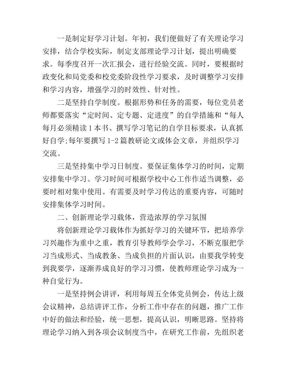 党的基本理论学习心得_第2页