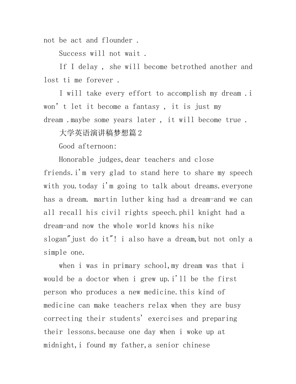 大学英语演讲稿梦想3篇_第3页