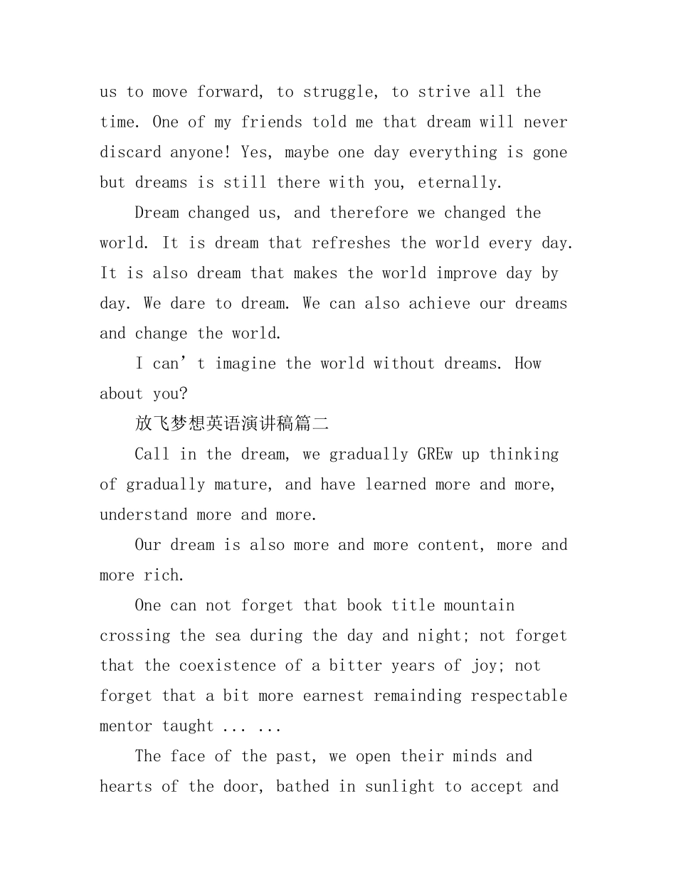 放飞梦想英语演讲稿3篇_第2页