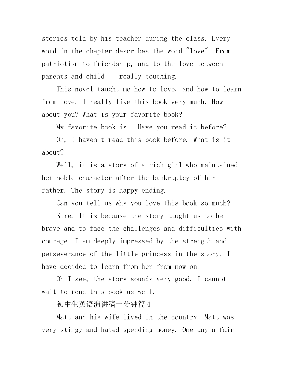 初中生英语演讲稿一分钟5篇_第3页