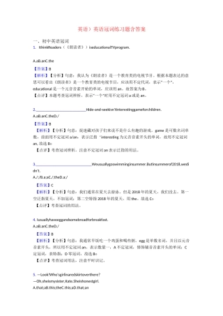 (英语)英语冠词练习题含答案
