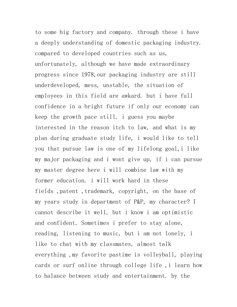 大学自我介绍演讲稿英文版_第3页