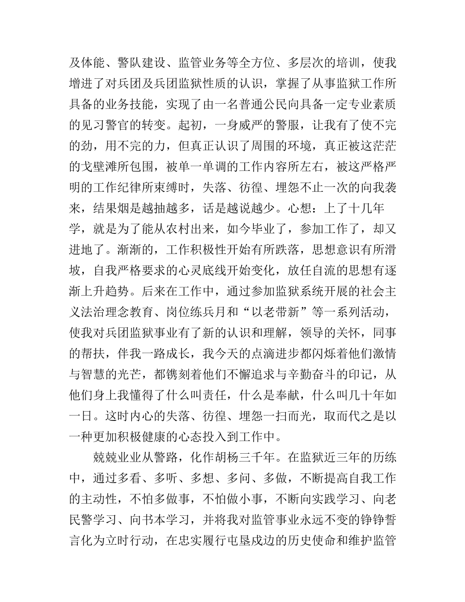 富有激情的励志演讲稿_第2页