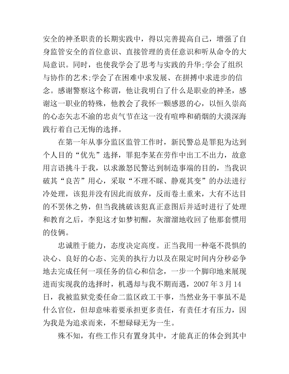 富有激情的励志演讲稿_第3页
