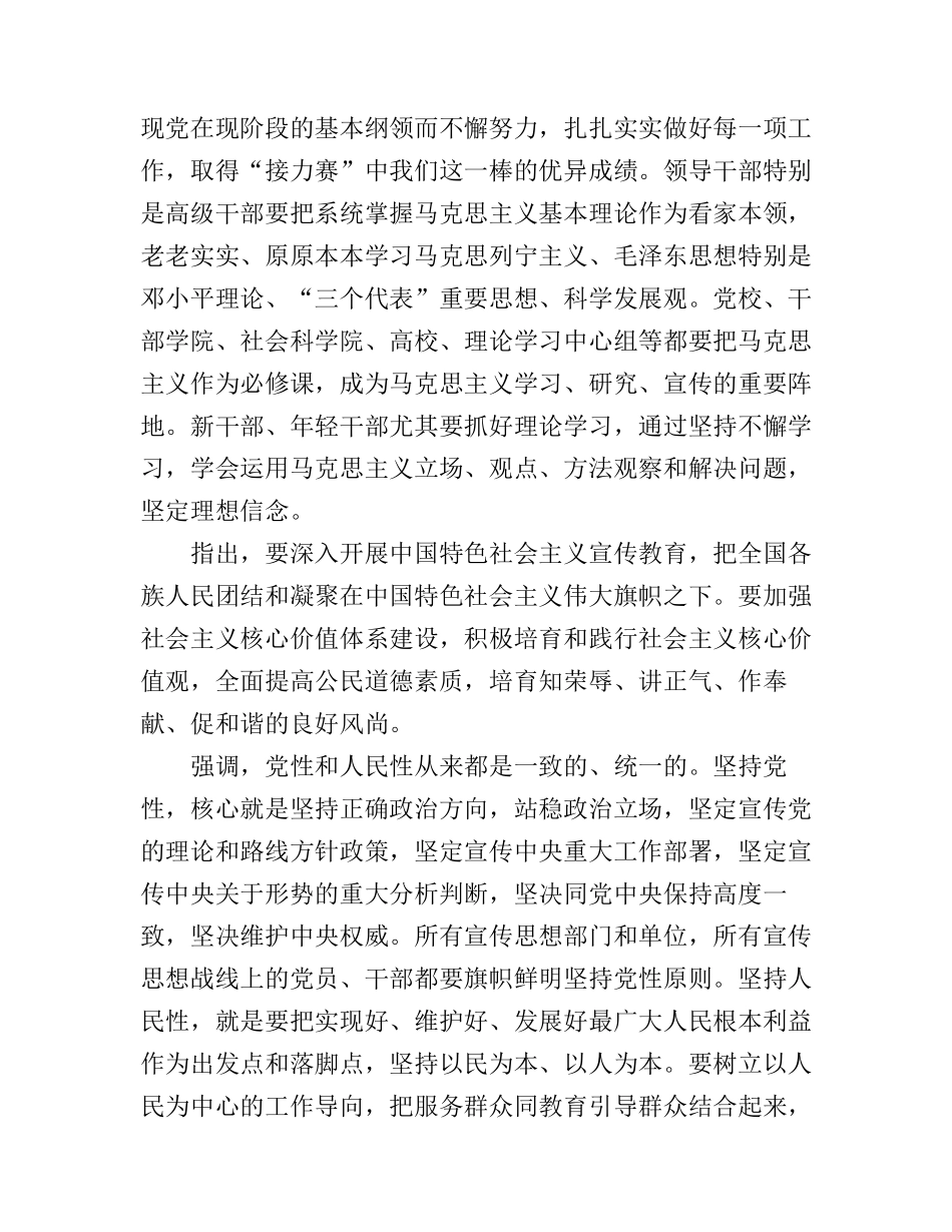 党员网上展馆学习心得_第2页