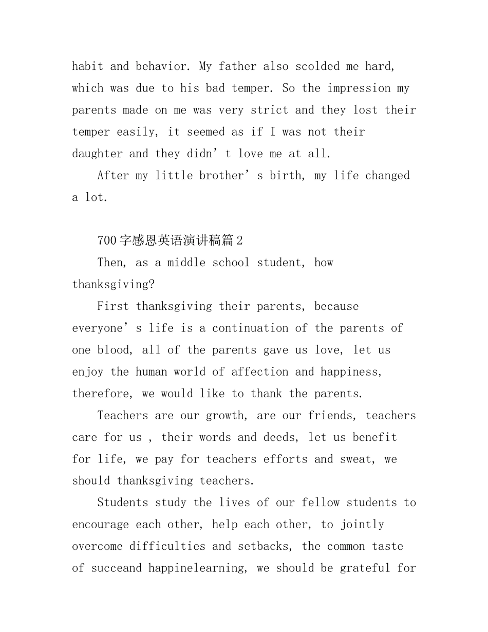感恩英语演讲稿700字3篇_第2页