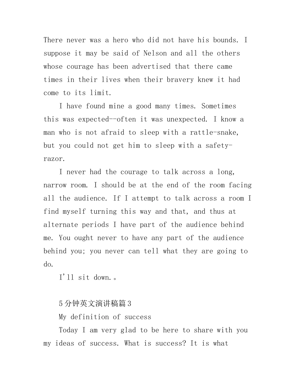 5分钟英文演讲稿3篇_第2页