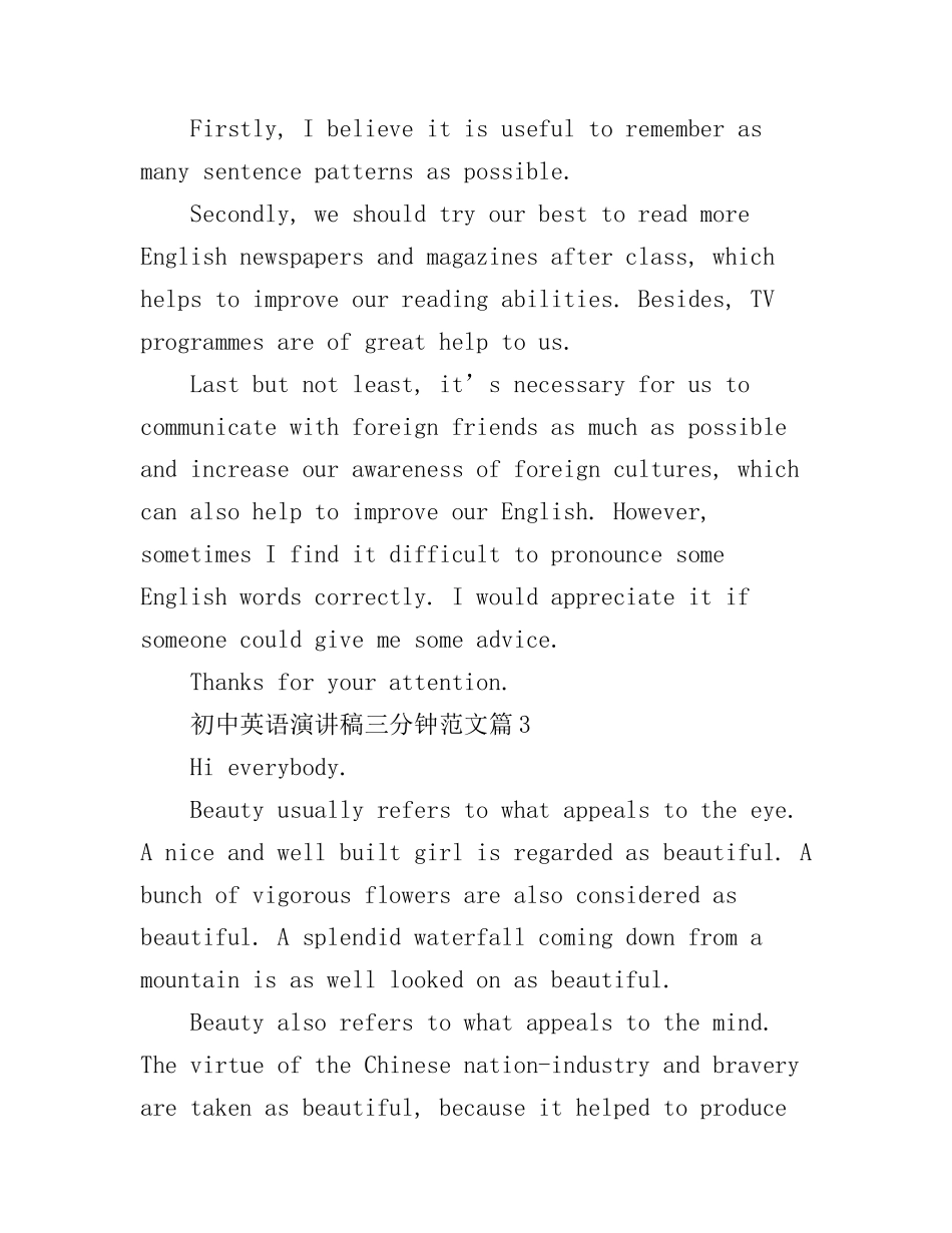 初中英语演讲稿三分钟范文_第2页