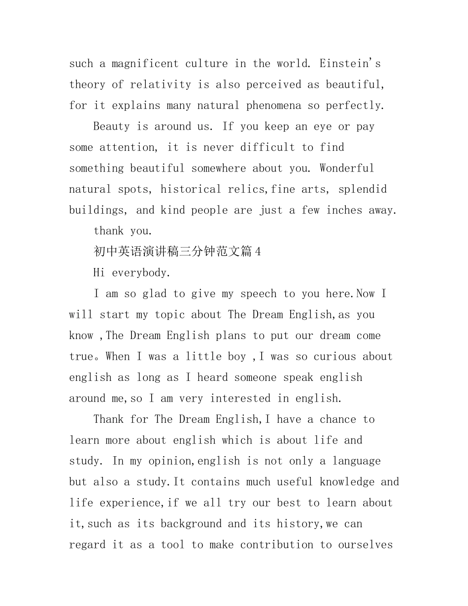 初中英语演讲稿三分钟范文_第3页