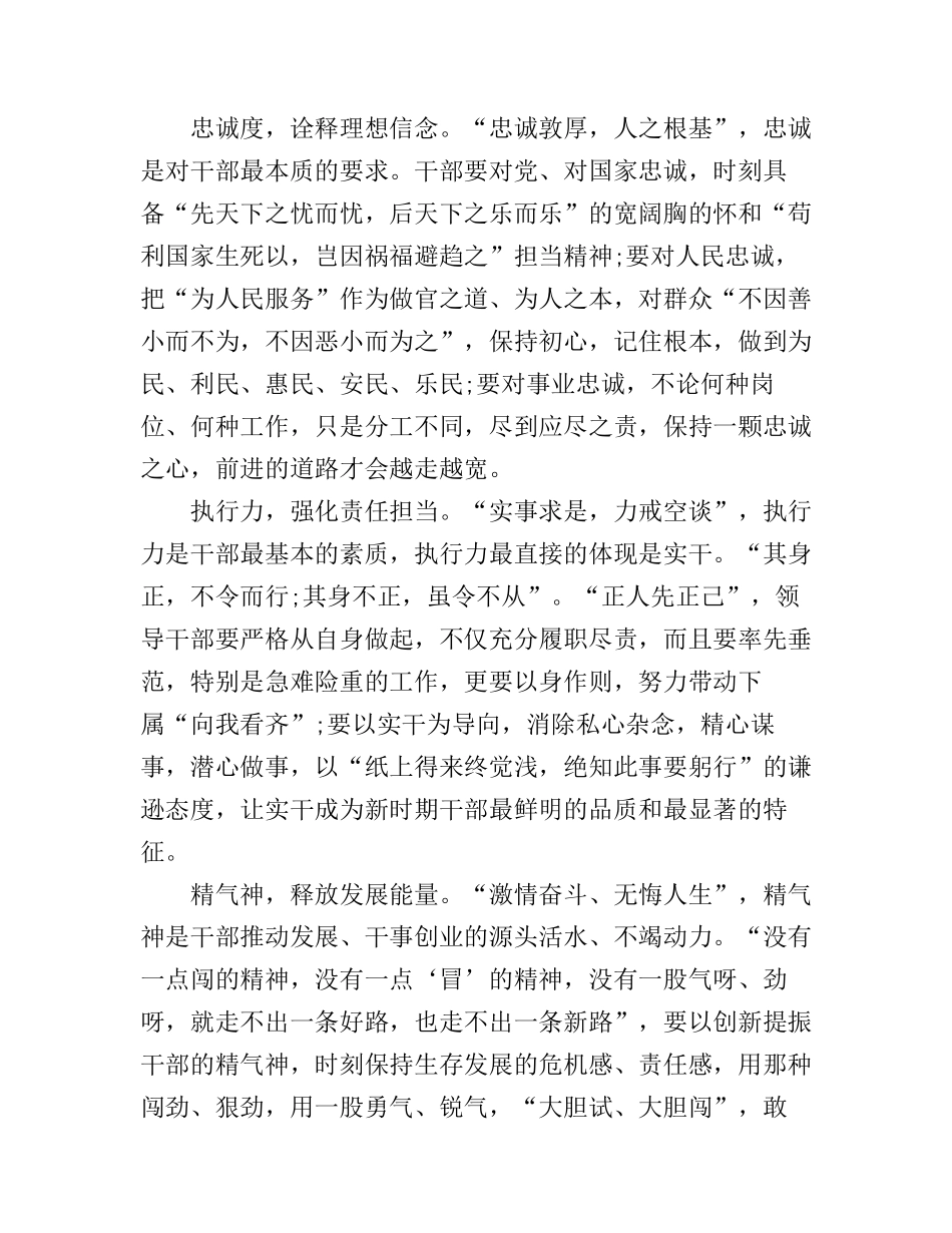 党员教师学习系列讲话强化四个意识心得体会_党员学习增强四个意识个人感言_第3页