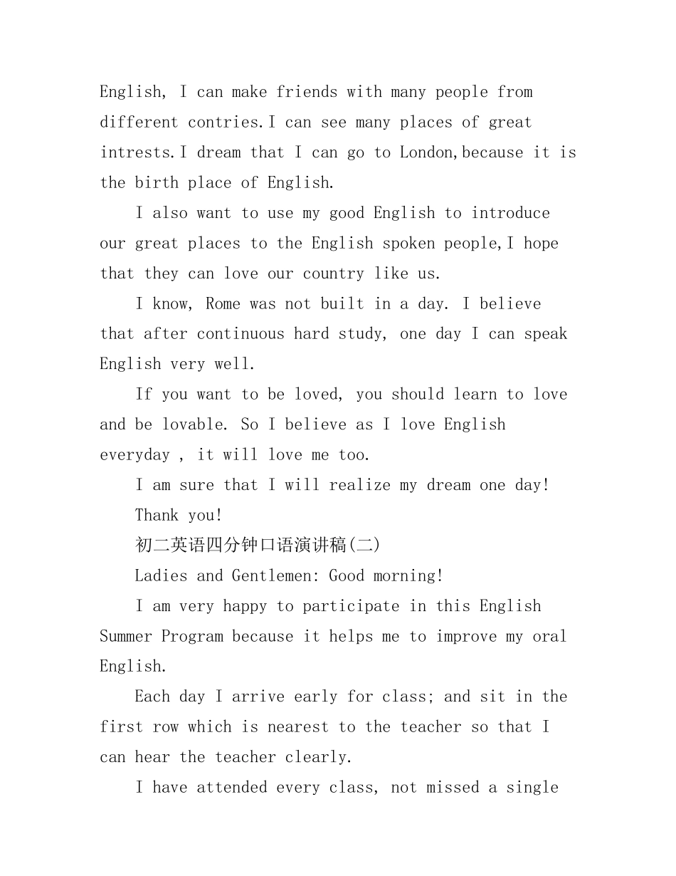 初二英语四分钟口语演讲稿_第2页