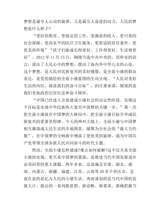 2015年学习四个全面心得体会