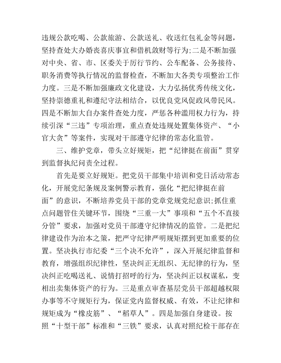 大学生党章自学心得_第2页