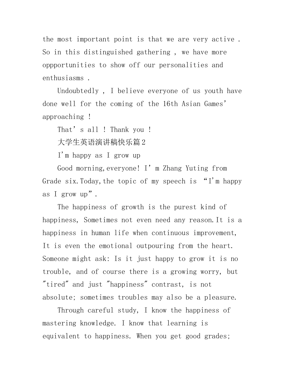 大学生英语演讲稿快乐3篇_第2页