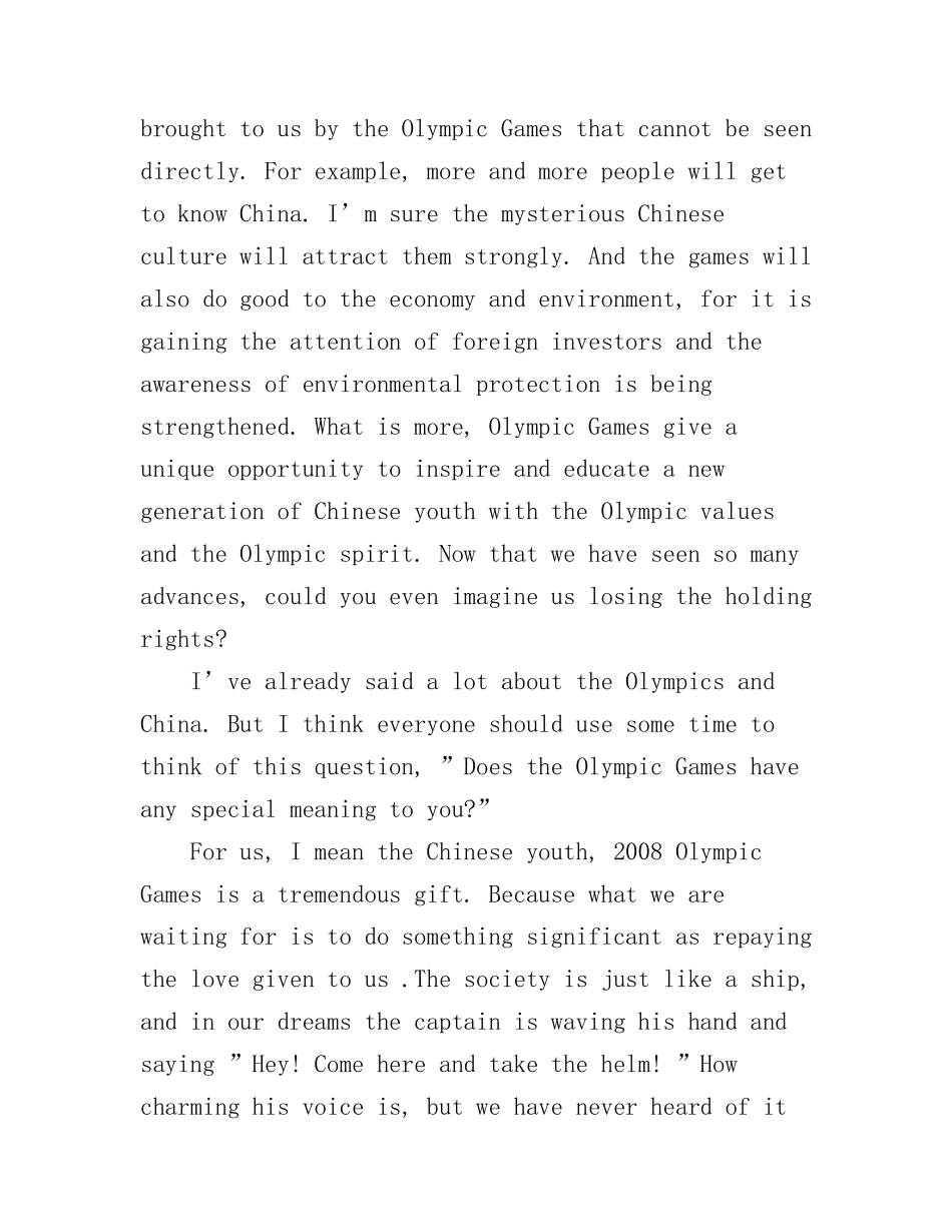 2016年大学英语演讲稿三分钟_第2页