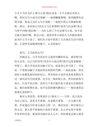 写作心得：好作家都是雌雄同体