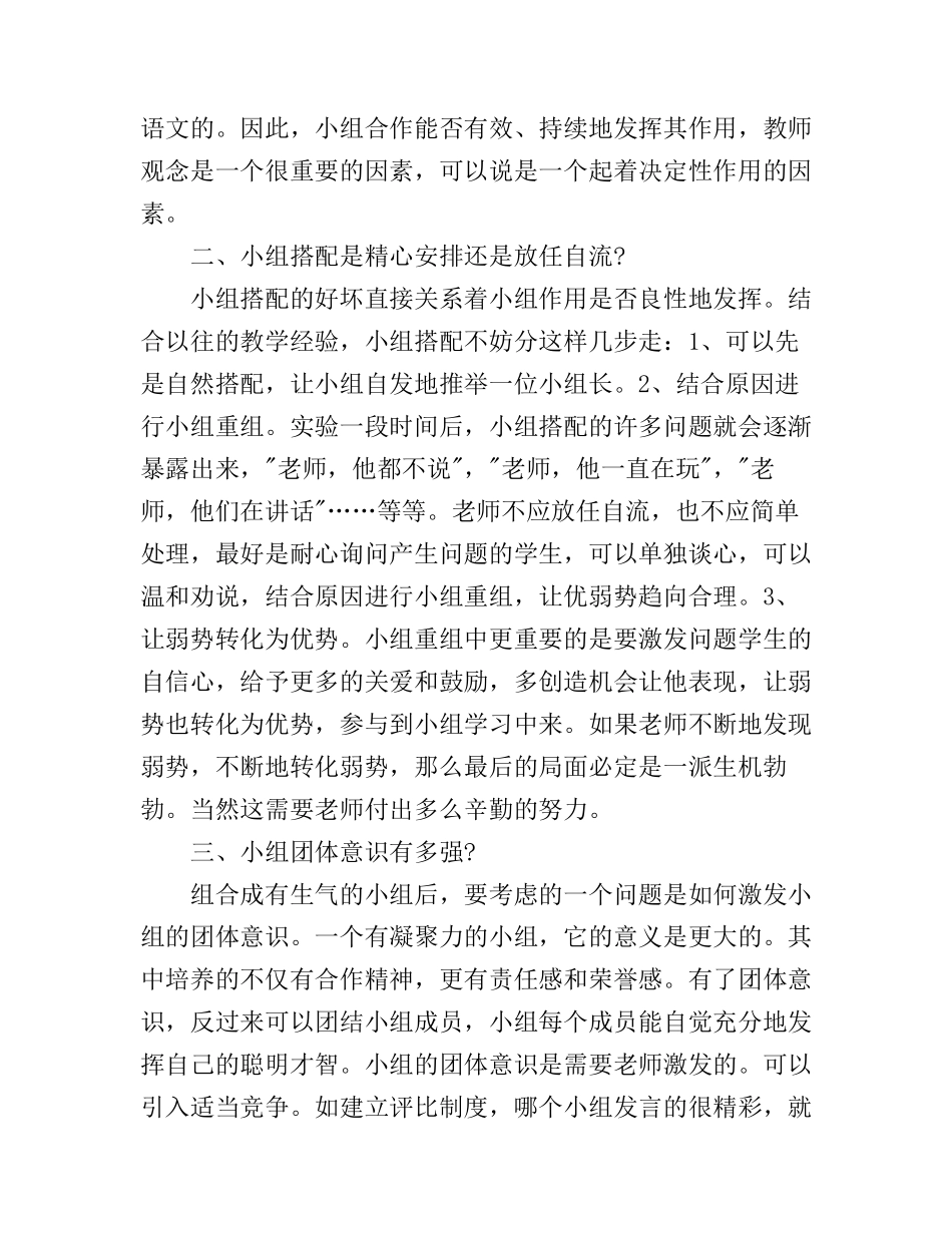 大学生自主学习心得体会感悟_第2页