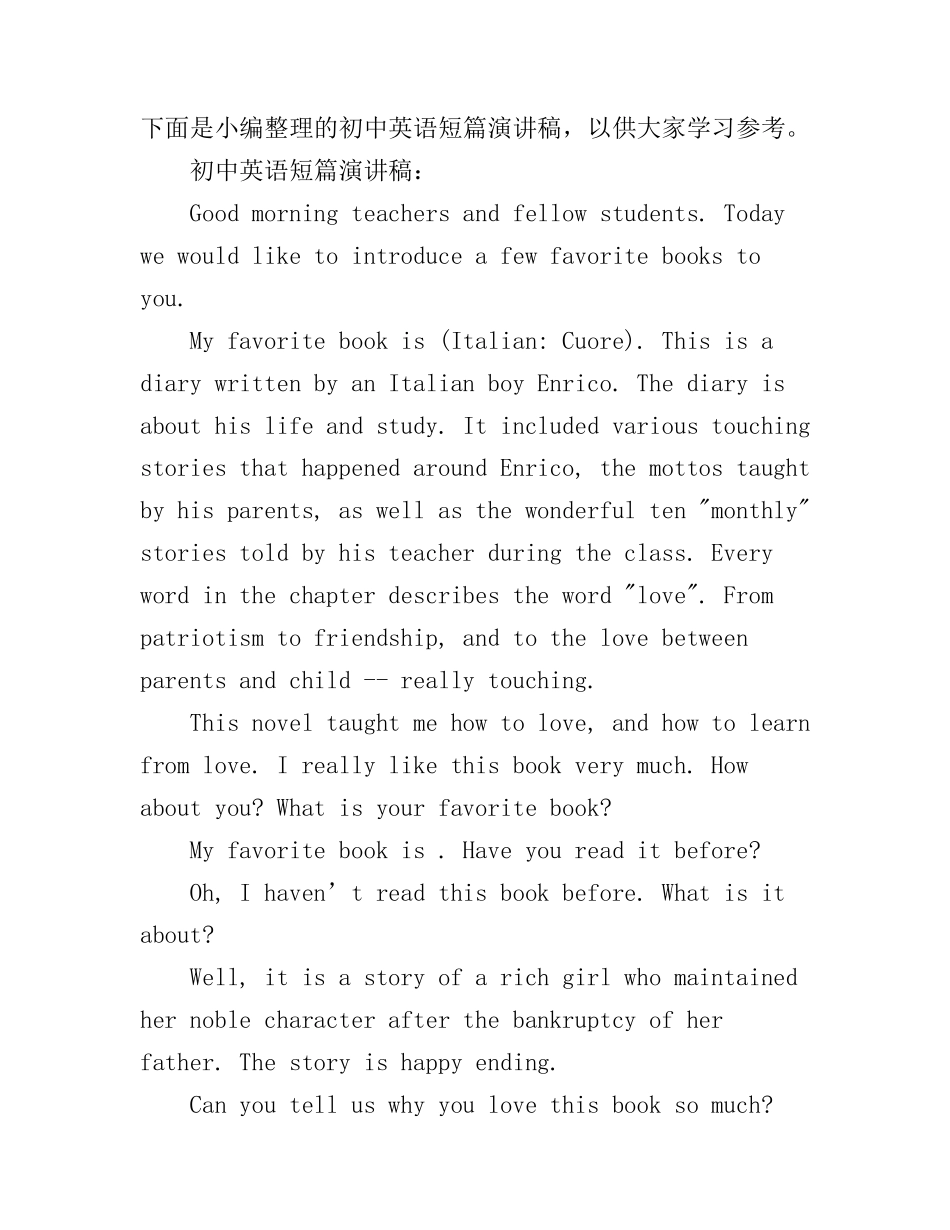 初中英语短篇演讲稿_第1页