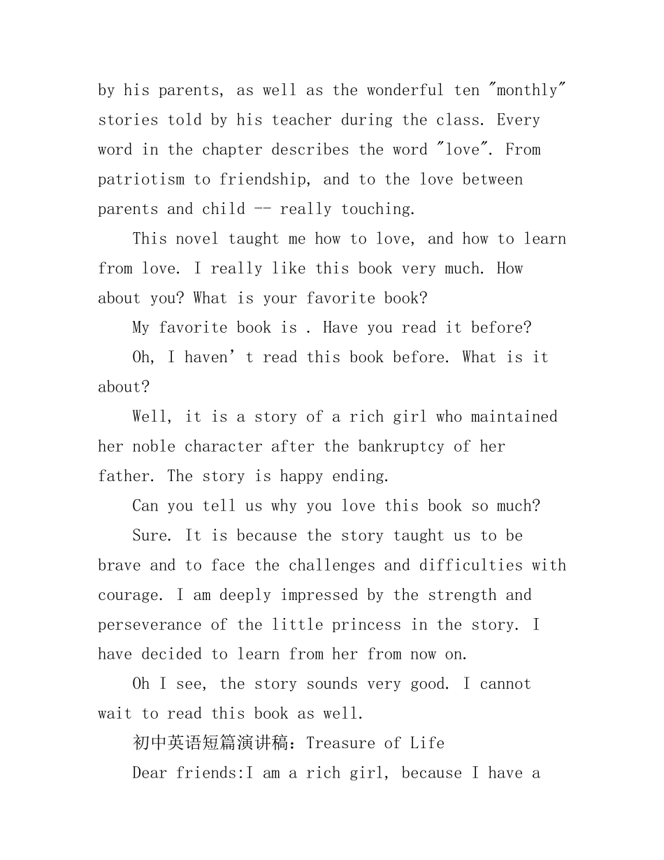 初中英语短篇演讲稿_第3页