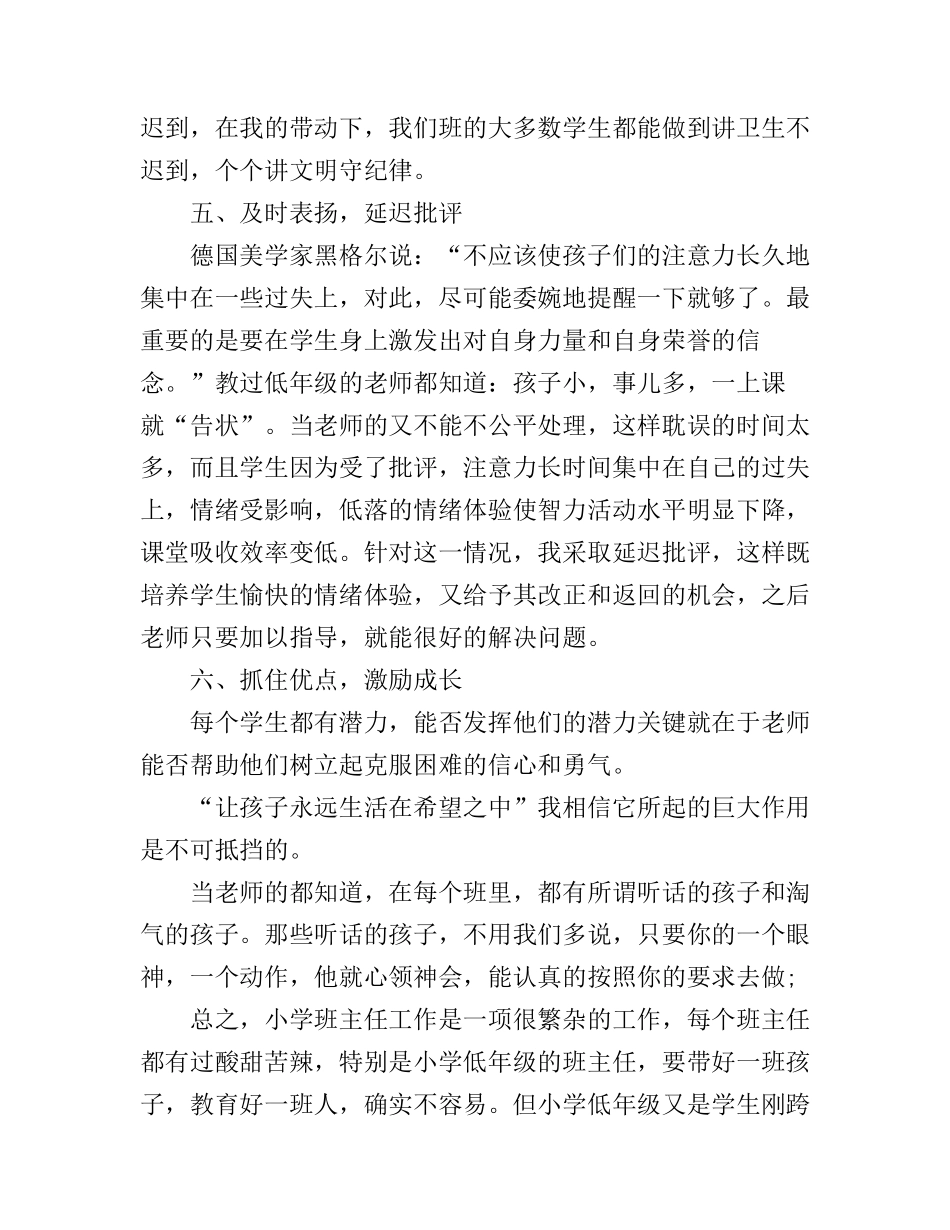 2017年党委工作心得体会2017年规划_第3页