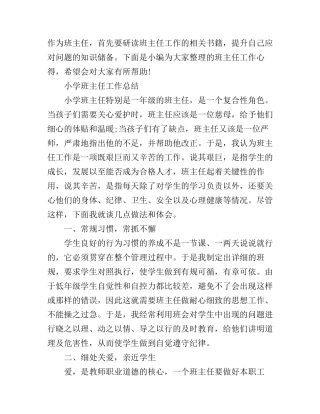 2017年党委工作心得体会2017年规划