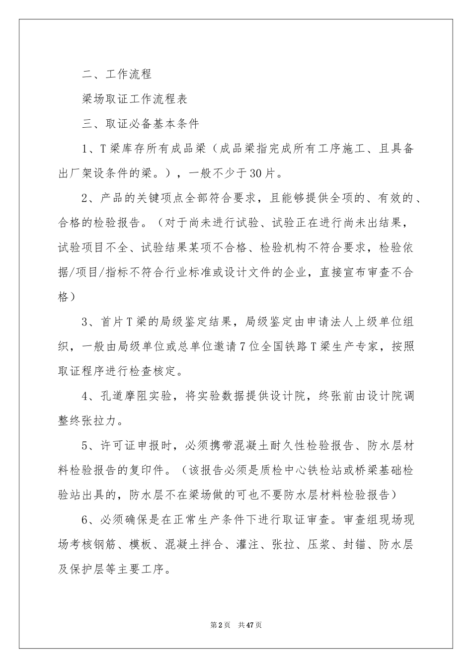 实验室实习报告合集9篇_第2页