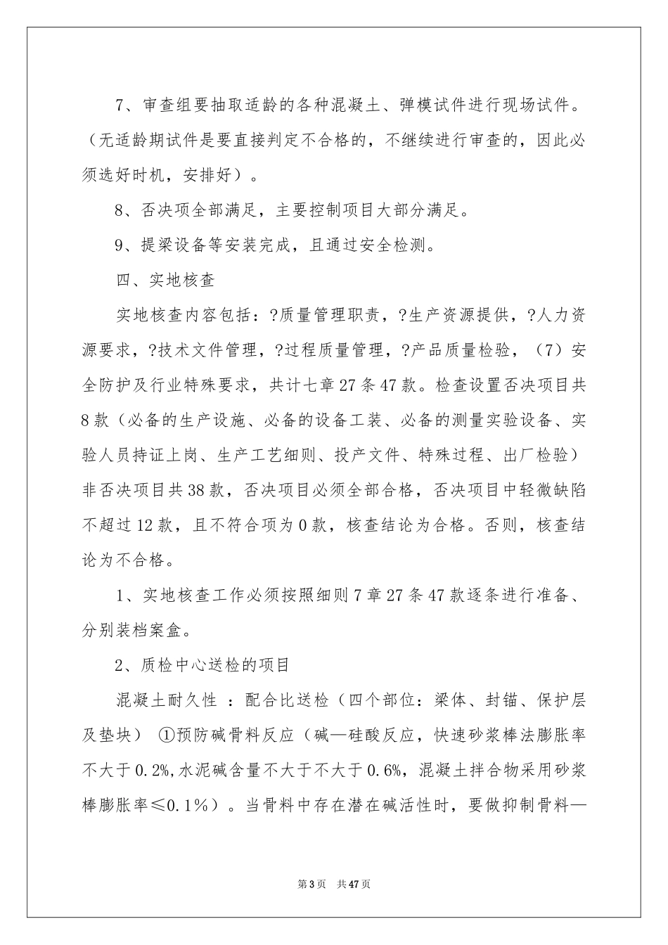 实验室实习报告合集9篇_第3页