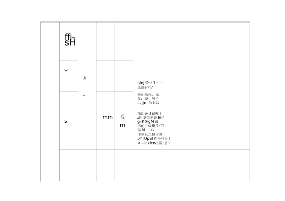 少先队活动资料收集(上)_第2页